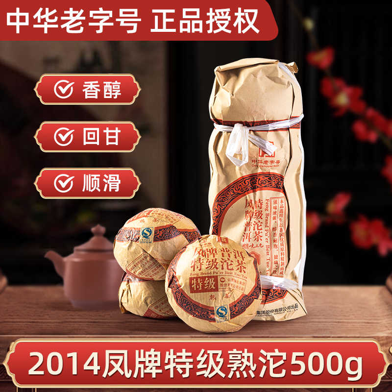 鳳牌沱茶- Top 100件鳳牌沱茶- 2025年12月更新- Taobao