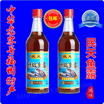 Fujian specialty seasonings standing condiments Mintian fish sauce 2 bottles of fish sauce