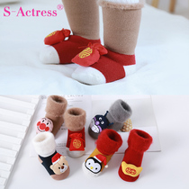 2 pairs of newborn baby plus velvet shoes and socks non-slip soft bottom baby toddler socks 0-3 years old autumn and winter thick children floor socks