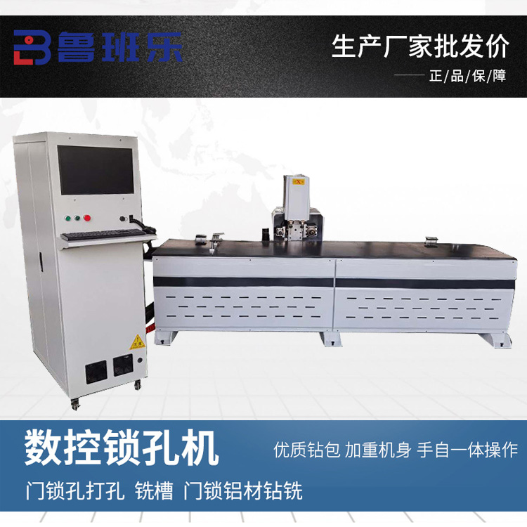 Manufacturer customized woodwork door lock drilling machine large fully automatic numerical control keyhole machine double head single head door lock open slot machine