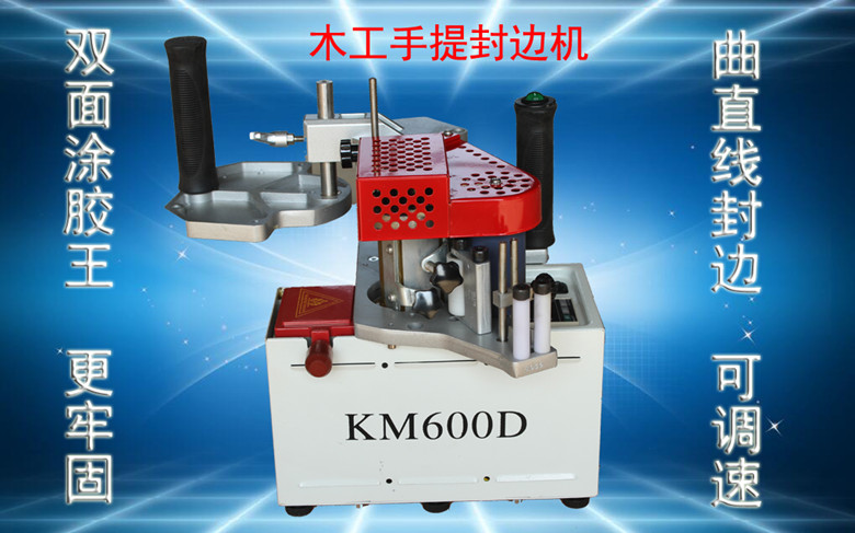 Woodworking KM600DS double-sided gluing hand sealing edge machine small portable speed adjusting curved line manual sealing edge machine