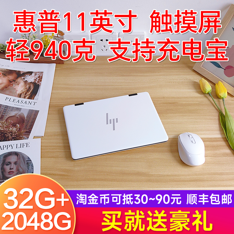 HP Brand New 11inch Touchscreen Mini Small-Sized Laptop, Thin and Light, Suitable for Stock Trading, Finance, and Office Work HP Brand New 11inch Touchscreen Mini Small-Sized Laptop, Thin and Light, Suitable for Stock Trading, Finance, and Office Work