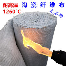 Ceramic fiber cloth heat insulation cloth high temperature fire curtain electric welding flame retardant non-asbestos cloth aluminum silicate ceramic fiber cloth