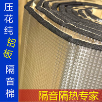 Car cotton self-adhesive door soundproofing sound-absorbing cotton vehicle heat insulation cotton fire retardant engine sound insulation Cotton