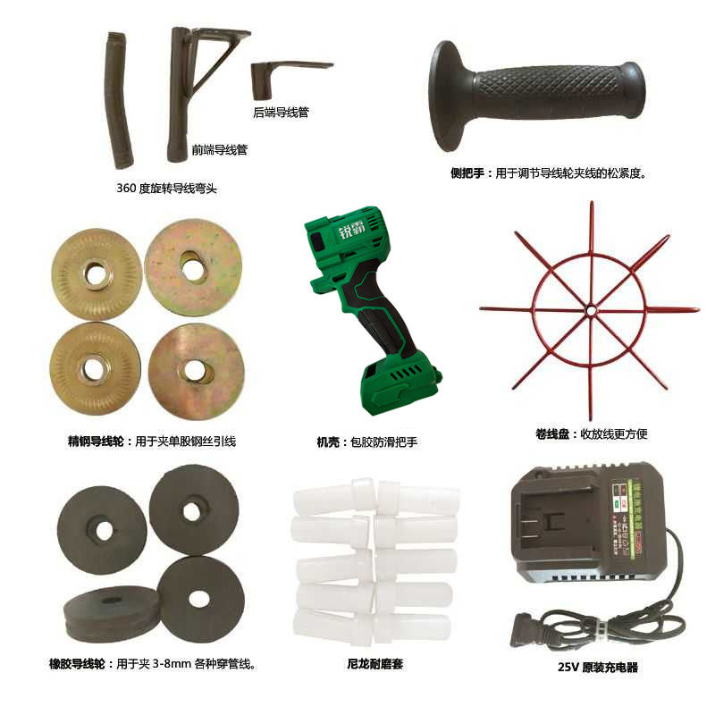 Sharp threading Divine Instrumental Electrician Lithium Electrical Threading Machine Pull Wire Machine Fully Automatic Wearing Wall Lead Wire Threading Machine Accessories