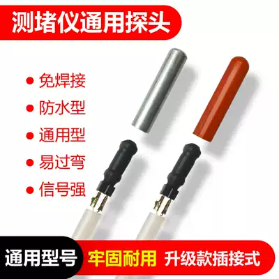 Electrician plugging detector monitor universal waterproof non-welding wire pipe pipe plugging device blocking detector detection sleeve
