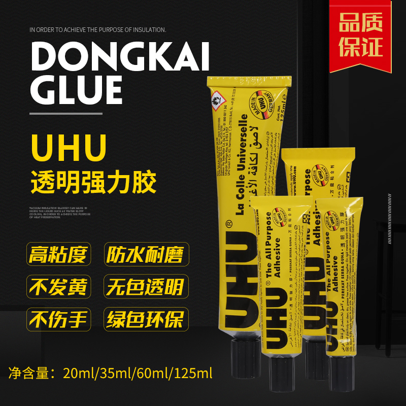 UHU glue Germany imported strong universal glue Transparent leather tape model glue DIY handmade 125 ml