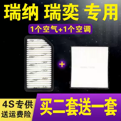 Adapted to Hyundai Rena air filter Ruiyi 1 4 air conditioning filter 10-18 Rena air filter