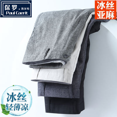 Paul summer thin ice silk linen pants, men's pants, middle-aged casual pants, middle-aged and elderly dad straight-leg cotton and linen trousers