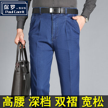 Paul spring and autumn double pleated jeans for men
