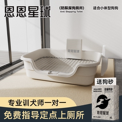 Enen Planet Dog Toilet Small Size Dogs Special Pet Dog Litter Box Urinal Iron Frame Steel Mesh Bichon Puppy Potty