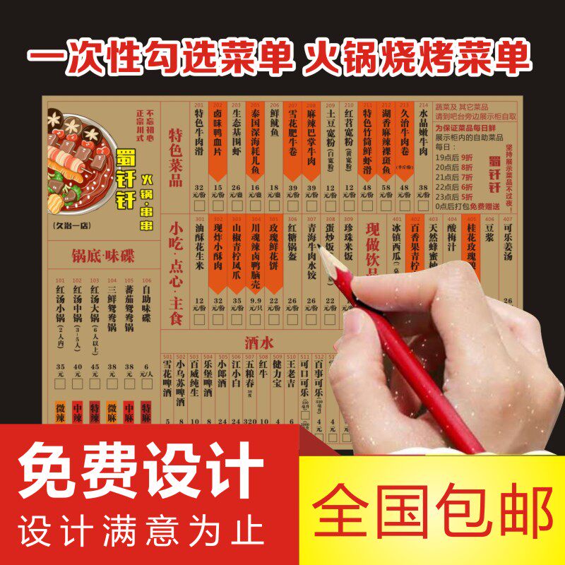 Hotel A la carte Dining DM menu Hot Pot menu Menu Production menu Printing Dining room Barbecue bar menu