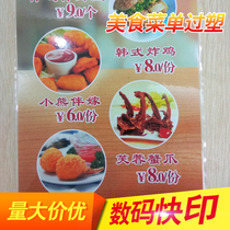 Korean cuisine Digital printing Japanese gourmet menu Bronze Version Paper Over Plastic Menu Digital Quick Print Menu