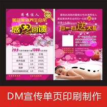 A4 printed colour page DM Single page printed production Publicity single-sided printing free of charge 157 gr printing