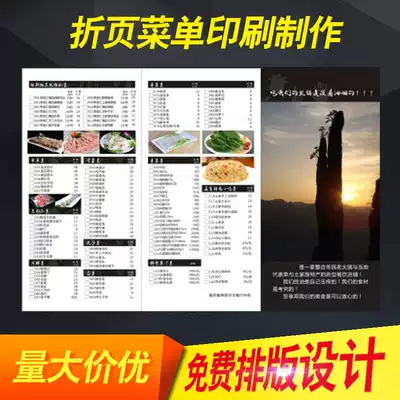 Check the menu dining room menu customized menu catering hot pot menu printing one-time menu