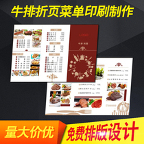 Menu Printed Steak Foldout Menu Hotpot Dot Menu Barbecue Foldout Menu Hotel Menu Hotel Menu
