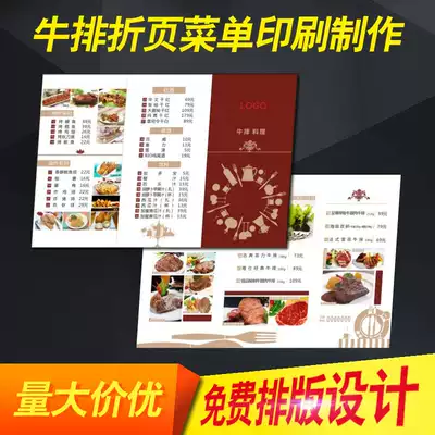 Menu printing steak folding menu hot pot menu barbecue folding menu restaurant menu hotel menu