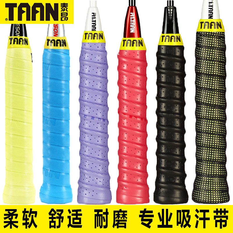 Tyon sweat-absorbing belt high-grade badminton racket hand glue keel grip glue durable and soft TW090 050 108