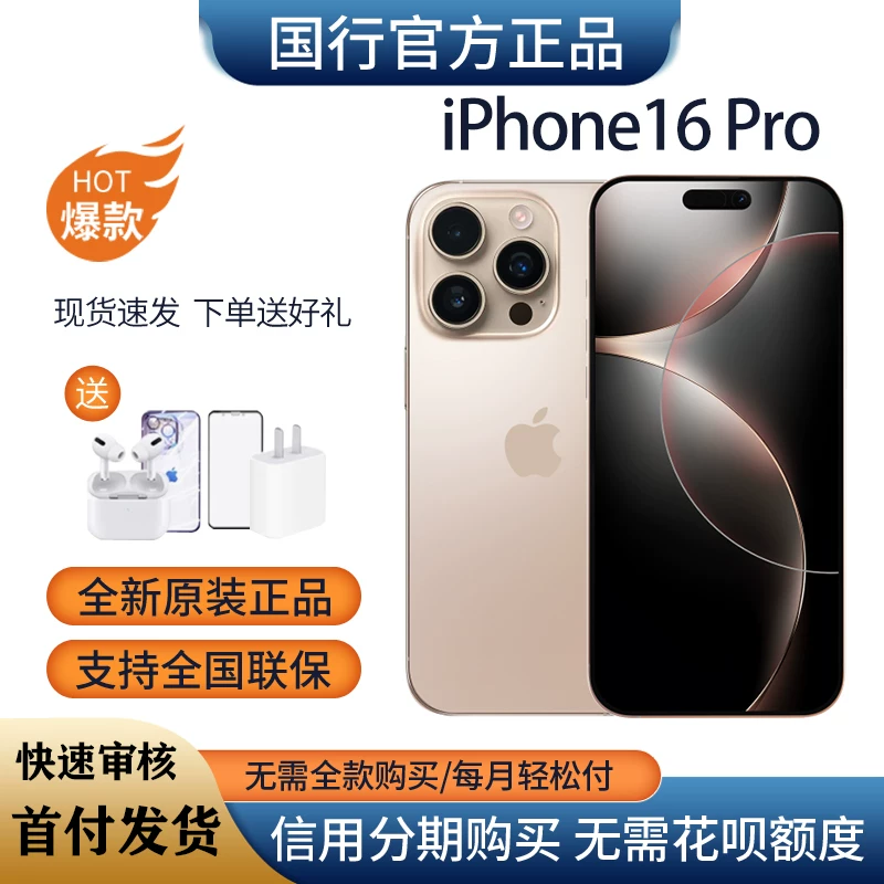 Смартфон Apple iPhone 16 Pro, оригинал, 128/256 ГБ, титановые цвета