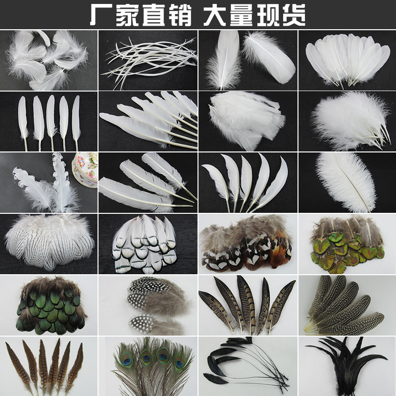32 models DIY jewelry accessories material feathers White wedding feathers Turkey hair goose hair