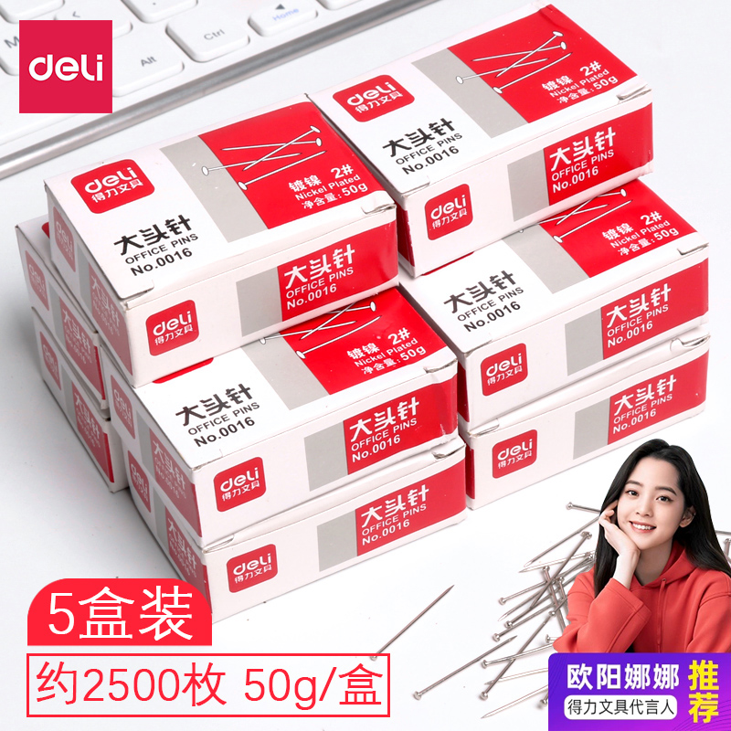 5 boxes of Deli 0016 pins 25mm boxed metal nickel plated office supplies fixing needle students handmade accessories 2# clothing pearl needle 50g box