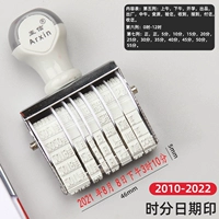 Время печати времени 1 (без подарка)