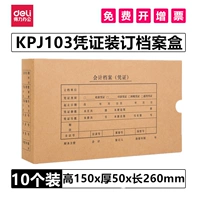 K -PJ103 ваучерная коробка × 10 Установка -22013