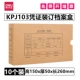 K -PJ103 ваучерная коробка × 10 Установка -22013
