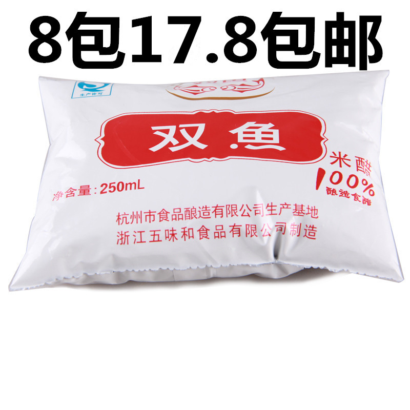 Hangzhou Twin Fish Rice Vinegar 250ml * 8 Pack Bagged Rice Vinegar Zhejiang Famous Vinegar Cook East Slope Meat Hangzhou Vegetable Seasoning
