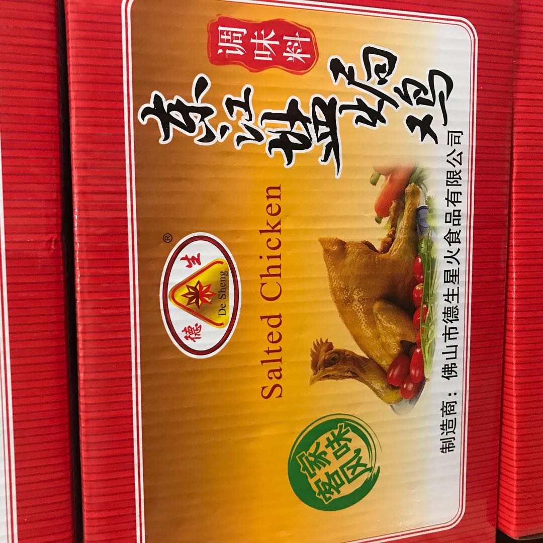 Desheng salt Dongjiang salt Chicken Stock 200g Box Hakka Salt Chicken Claw Seasonings Mezhou Salt Bureau Chicken Powder