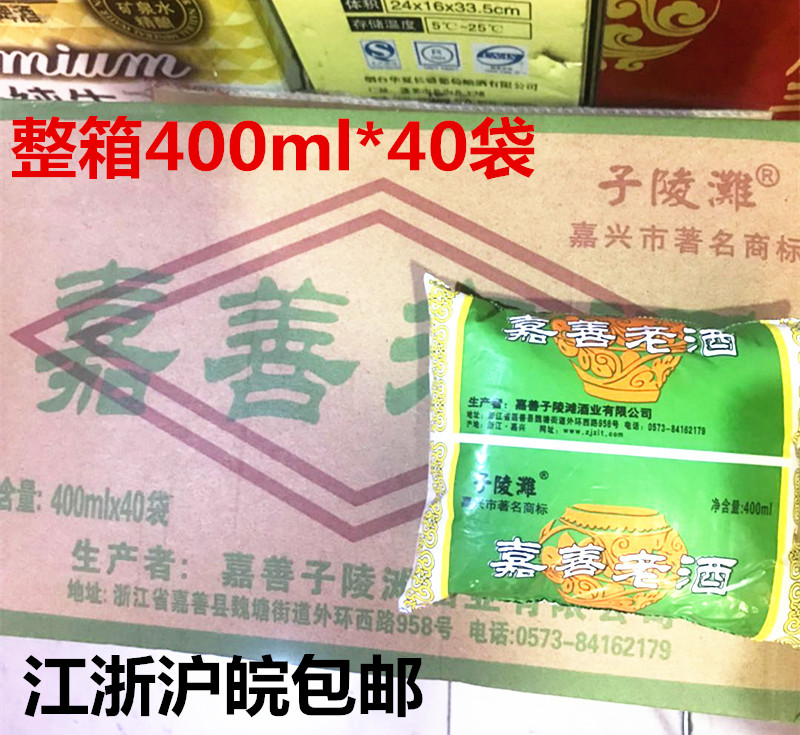 Jiashan Old Wine 400ML*40 Bag Mausoleum Bag Yellow Wine Bag with 12 degrees Old Size of Jiashen Special Production
