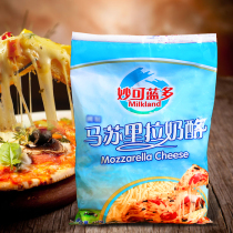 Inexplicable Bludo Masurira cheese Crushed 450g Cream Cheese cheese Pizza Wire Drawing Baking Western