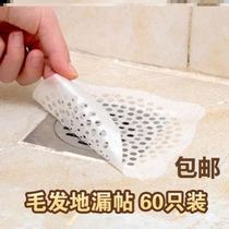 Anti-hair floor drain stickers Disposable anti-blocking sewer filter hair imitation hair plug mesh sticky bathroom sink kitchen