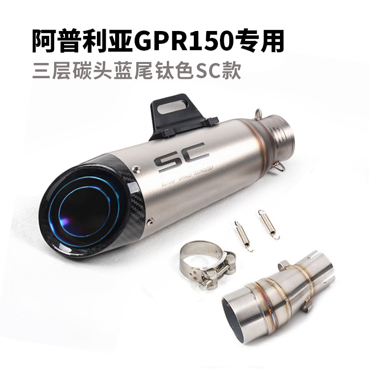 Apulia GPR125 xe máy GPR150 hoàn chỉnh bộ phần giữa và phía sau ẩn ống xả cổ họng Bọ cạp Ji Cun - Ống xả xe máy giá pô xe wave alpha zin