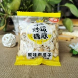 Хао ди соль запеченные Luo Han Guo Fruit Pumpkin Seeds 500G Sandaly называется независимыми орехами папса.