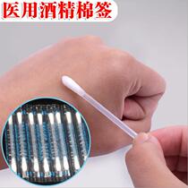 Disposable alcohol disinfection cotton swabs 10 packs of small wound sterilization and disinfection Alcohol cotton swabs broken cleaning and disinfection