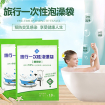 Travel disposable bath bag thickened bath bag Bathtub cover wooden bucket bag SPA plastic bath film