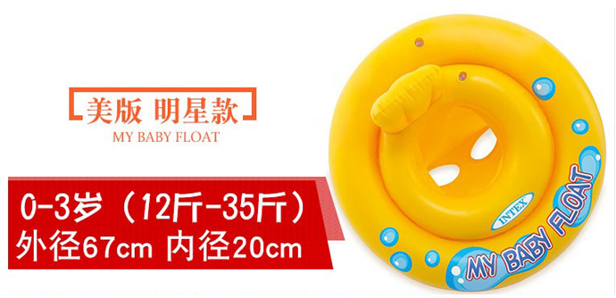 Chính hãng INTEX sơ sinh trẻ sơ sinh bơi vòng con bé ghế con bóng râm phao cứu sinh float phao tay tập bơi
