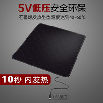 Heating Cushion Graphene On-board Electric Heating Car Seat Cushion Office Sofa USB winter cushions for men and women