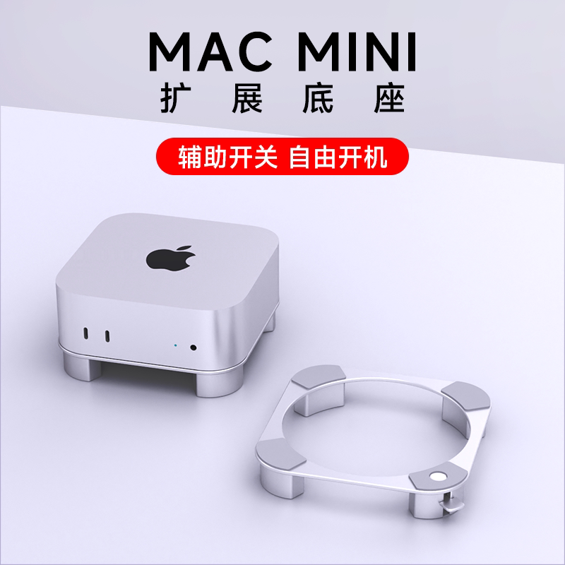 Aluminum Alloy Computer Stand Protective Case Aluminum Alloy Cooling and Ventilation Protective Cover Mac Mini Metal Aluminum Base
