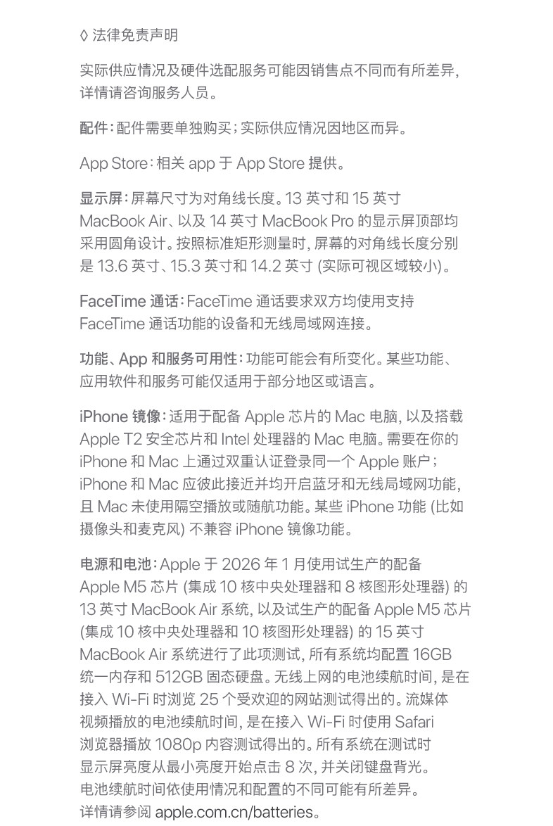 товар из китая 【国补叠加教育优惠】apple/苹果 macbook air 13 英寸 m5 笔记本电脑 2026新款 设计办公 官方正品 多仓发货
