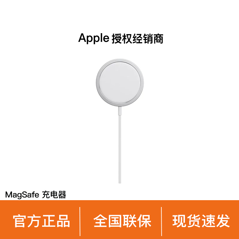 [Official Genuine Product/In Stock for Quick Delivery] Apple Magsafe Charger Brand New and Sealed