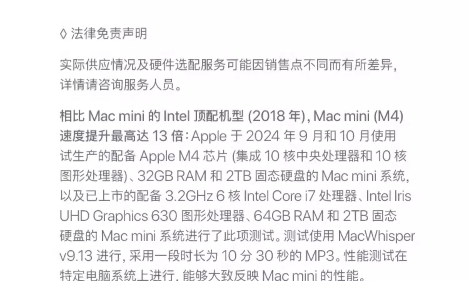 Монитор 【24期免息/顺丰速发】apple/苹果 mac mini 台式电脑主机 2024新品 m4 芯片10核中央处理器10核图形处理器 /Mac