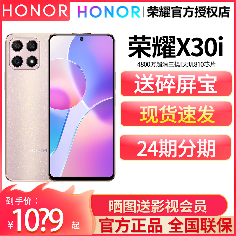 24 PHASE SPOT SPEED HAIR) honor glory X30i 5G mobile phone glory X40i official authorized flagship official network x20 intelligent glory x30 brisk 30plu