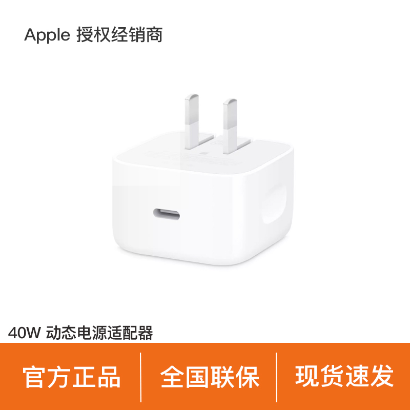 [in Stock for Quick Delivery/Official Genuine Product] Apple/Apple 40W Usb-C Dynamic Power Adapter for Fast Charging of Mobile Phones, Suitable for Iphone/Ipad/Watch/Airpods