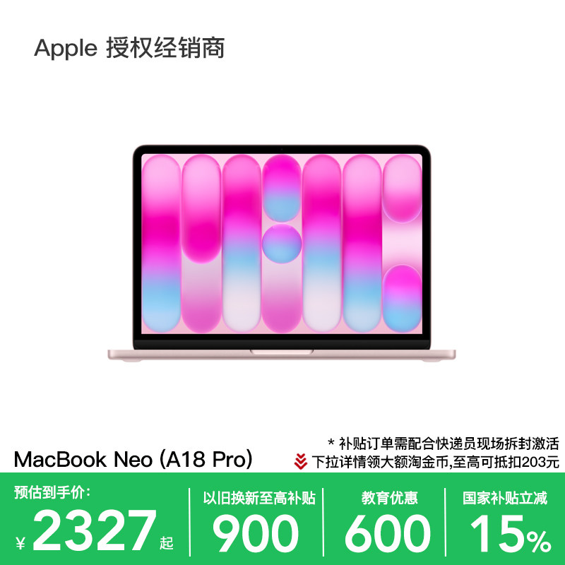 [12 беспроцентных выпусков + национальное дополнение к образованию] Apple/ Apple MacBook Neo 13-дюймовый ноутбук A18 Pro 2026 года выпуска, новый официальный представитель студенческого офиса.