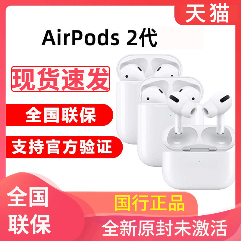 Official Apple Apple AirPods2 generation Apple's original wireless Bluetooth headphone iphone