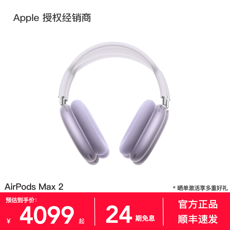 [24-Month Interest-Free Installment] Apple/Airpods Max 2 Over-Ear Bluetooth Headphones 2026 New Model
