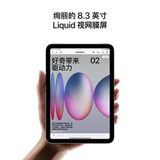 Планшет 【政府补贴500元丨顺丰速发】apple/苹果 ipad mini 2024新款7代esim蜂窝版5g8.3英寸平板电脑正品旗舰店国补