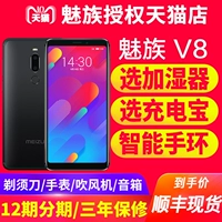 Giảm giá [SF spot] Meizu / Meizu Meizu V8 toàn màn hình 4G đầy đủ Điện thoại thông minh Netcom trang web chính thức cửa hàng chính thức cao cấp chính hãng máy học sinh cao cấp 6t X8 giá điện thoại iphone 12